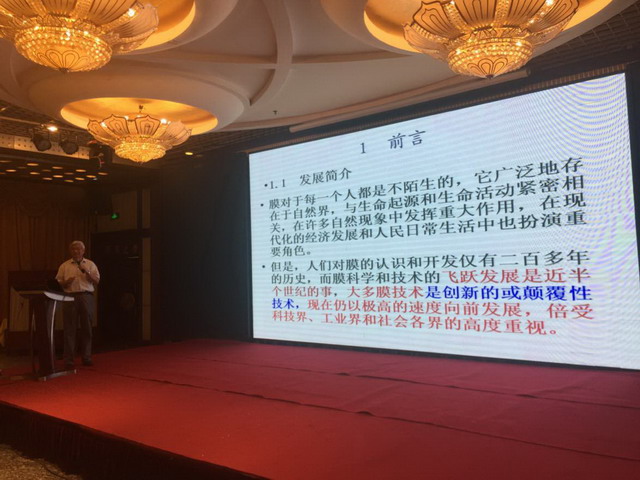 膜工業(yè)協(xié)會與淄博市合作召開陶瓷膜產(chǎn)業(yè)發(fā)展高峰論壇