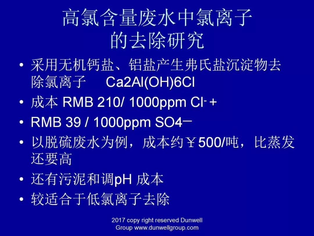 膜分離設(shè)備