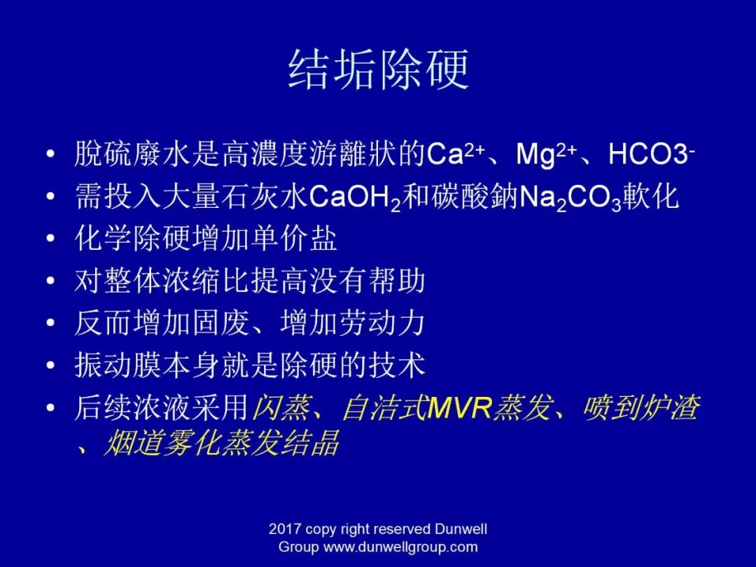 膜分離設(shè)備